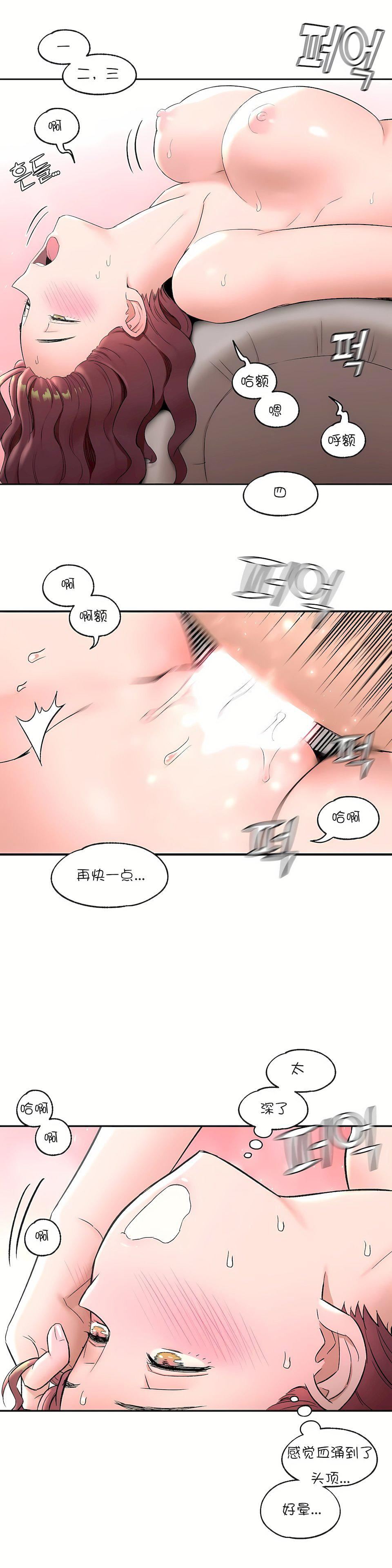 非常运动第44话