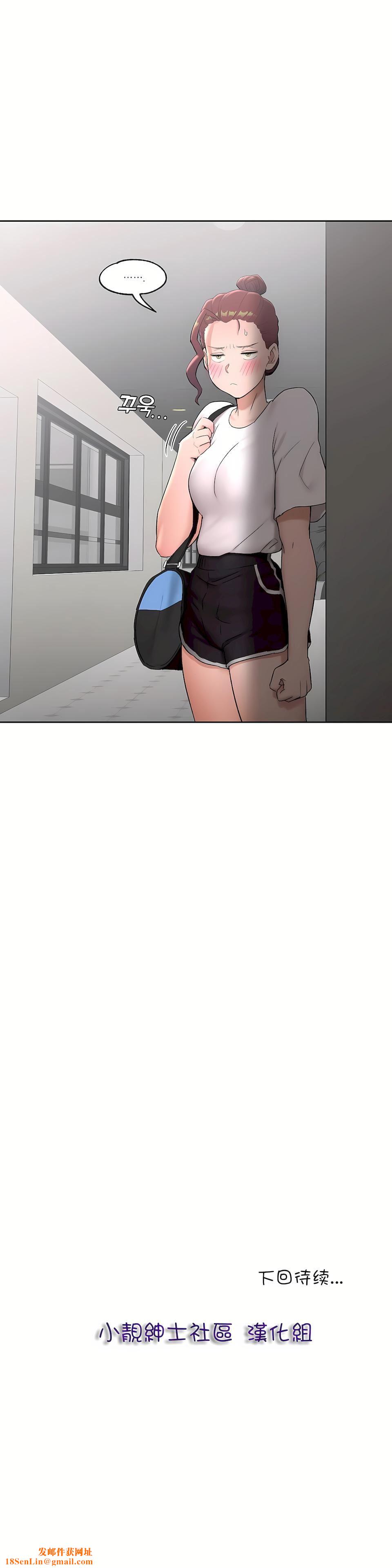 非常运动第44话