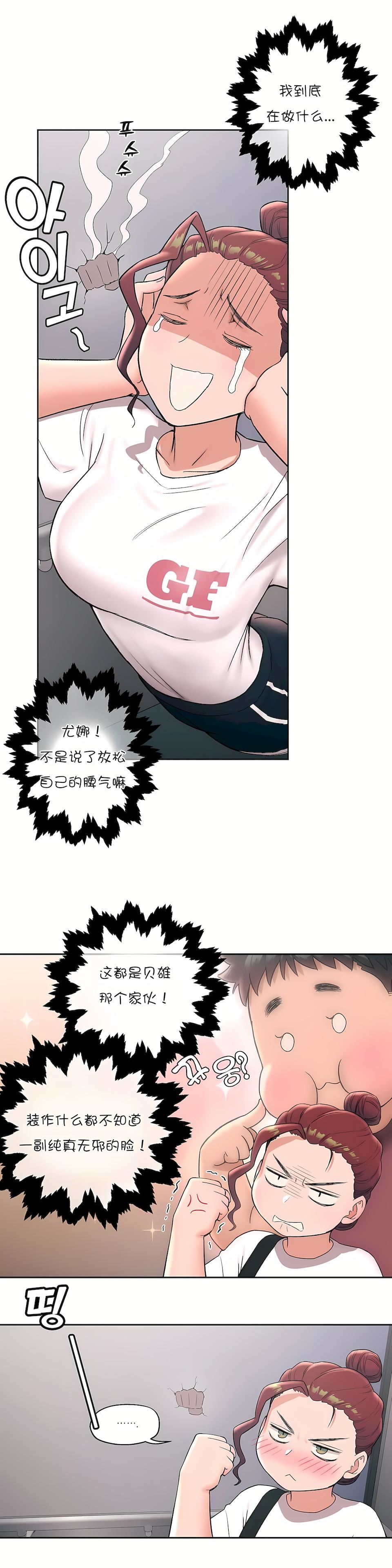 非常运动第45话-最终话