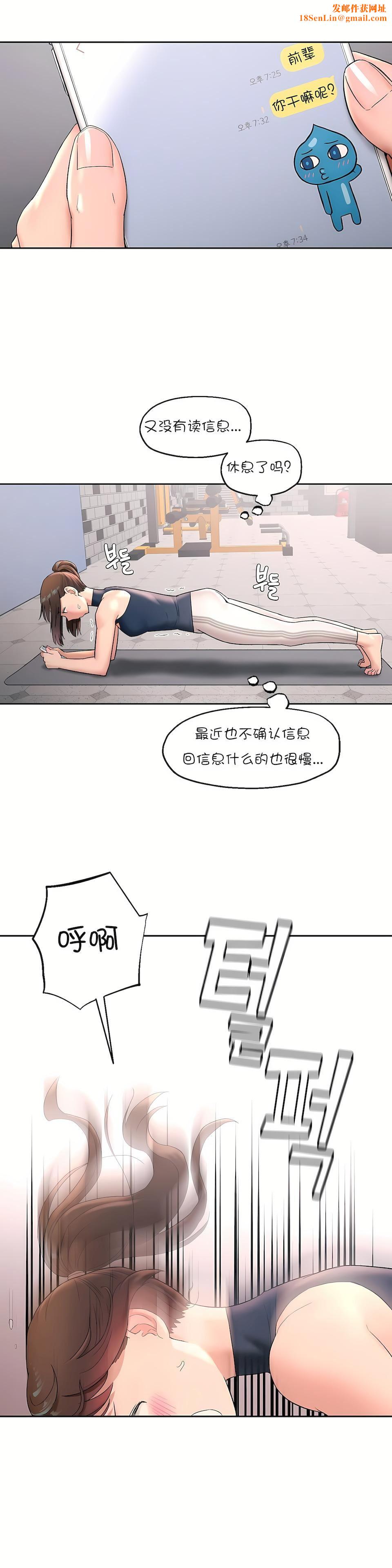 非常运动第45话-最终话