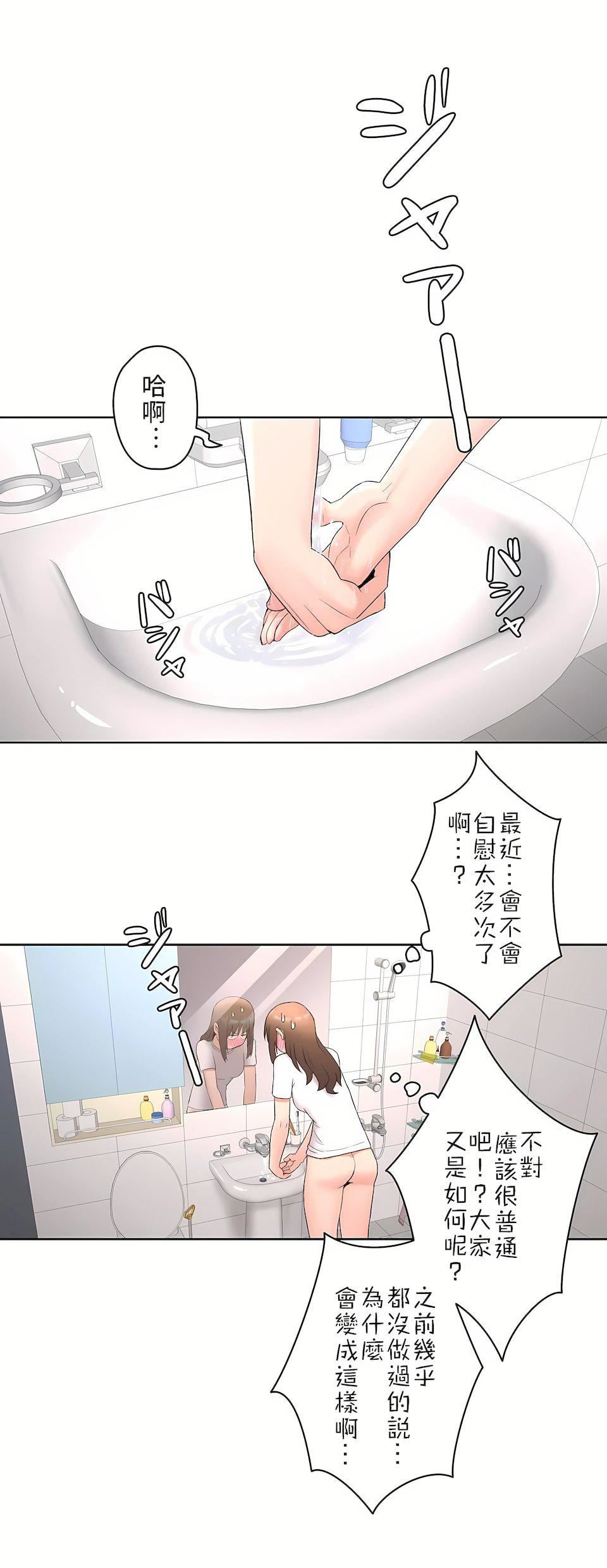 非常运动第二季49话