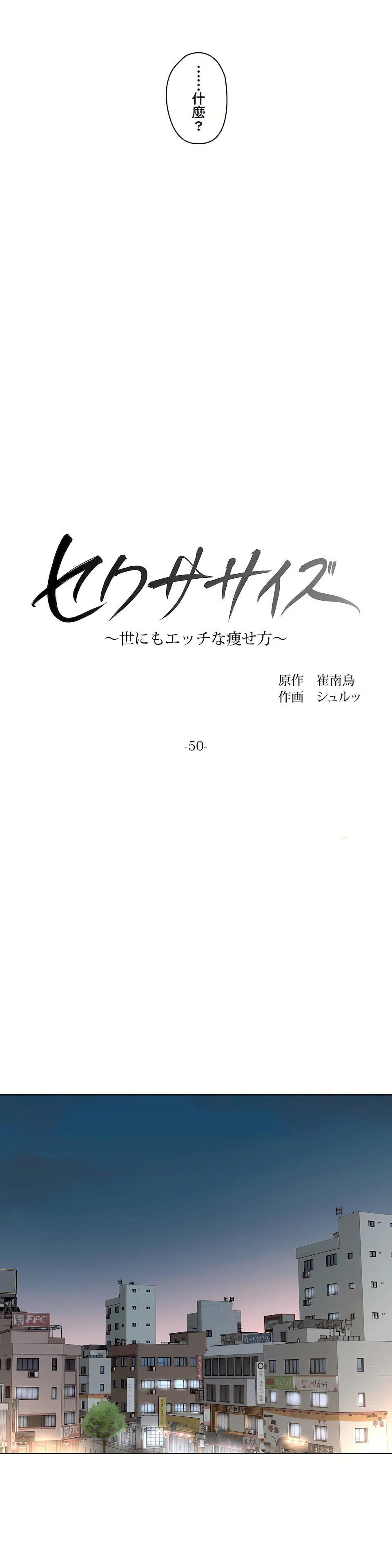 非常运动第二季50话