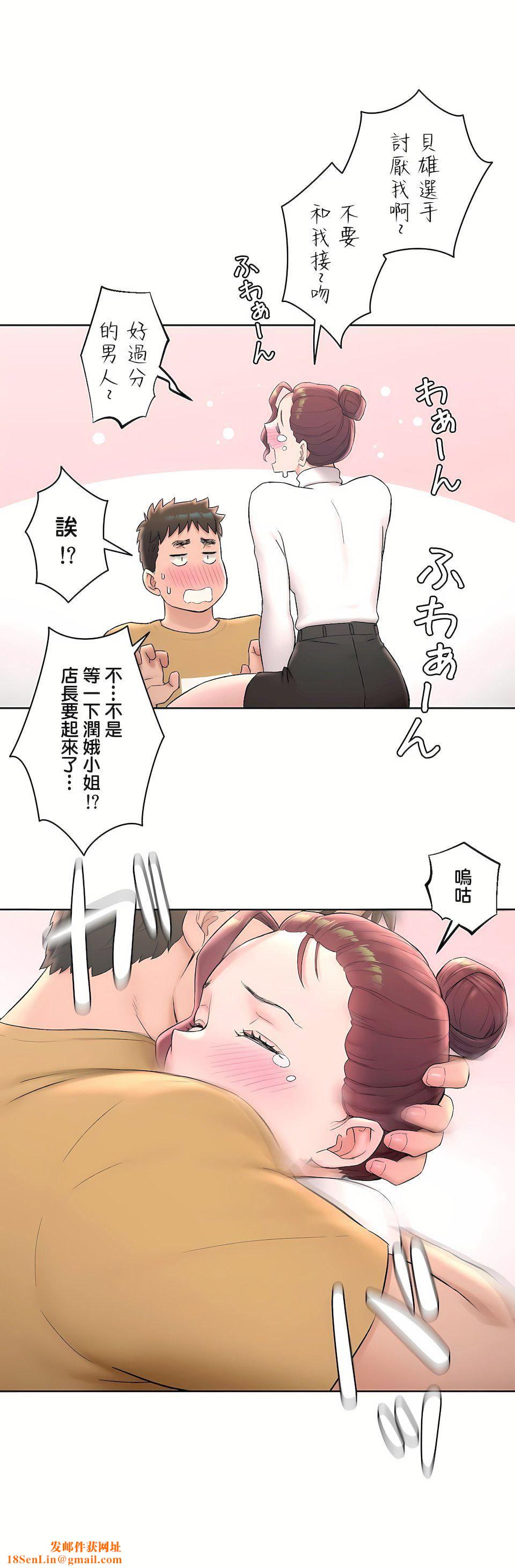 非常运动第二季50话