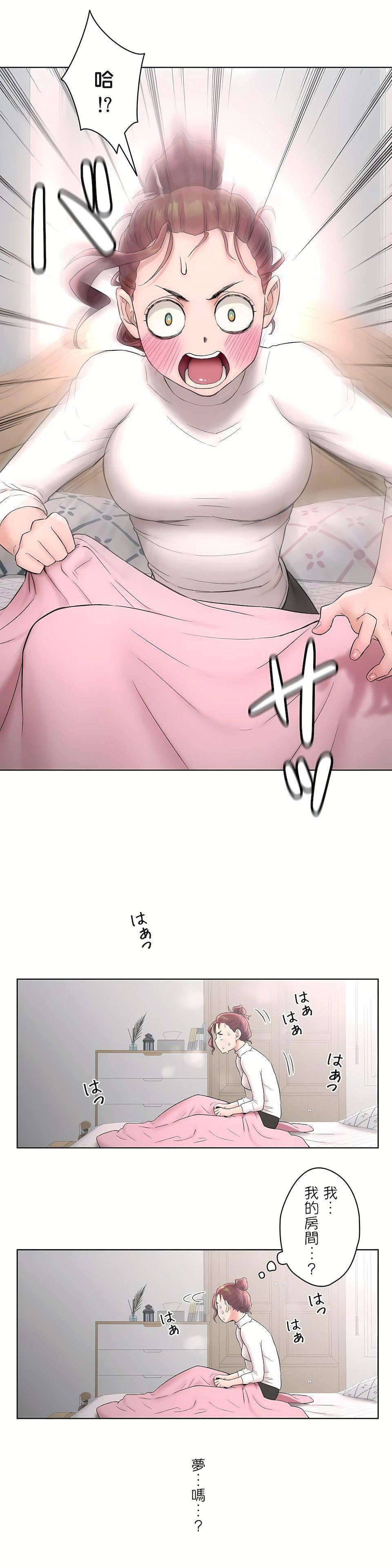 非常运动第二季51话