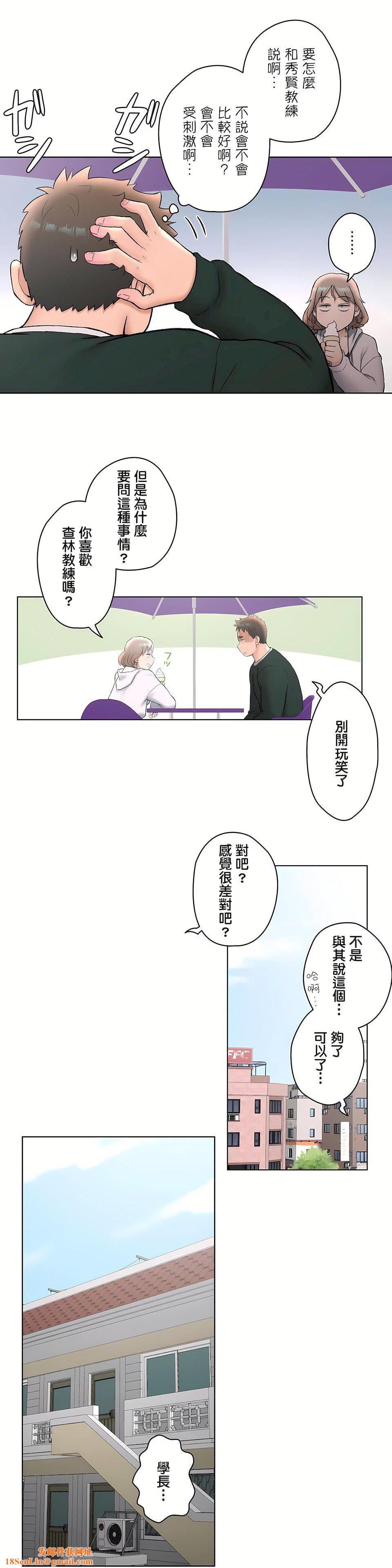 非常运动第二季51话