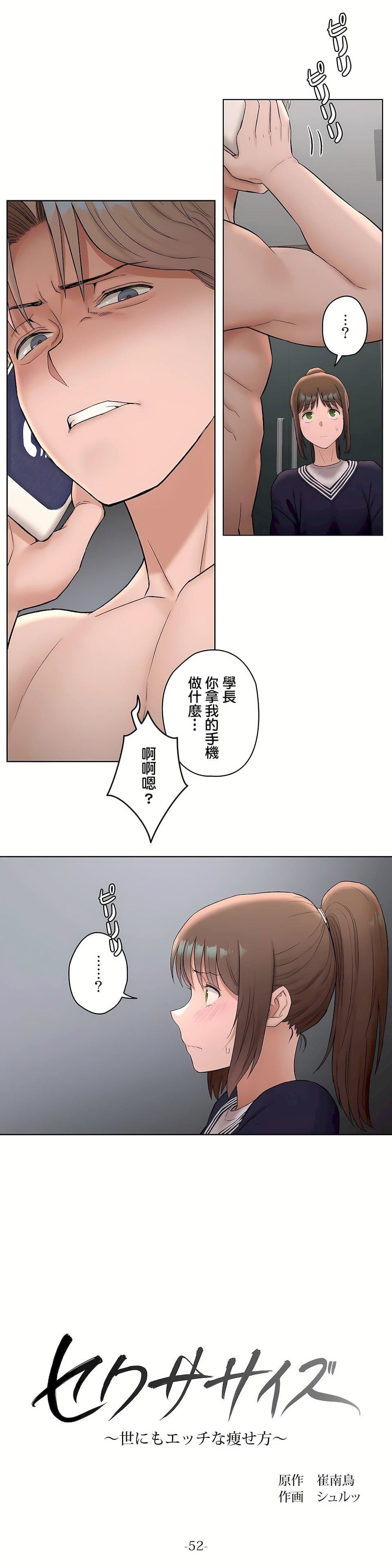 非常运动第二季52话