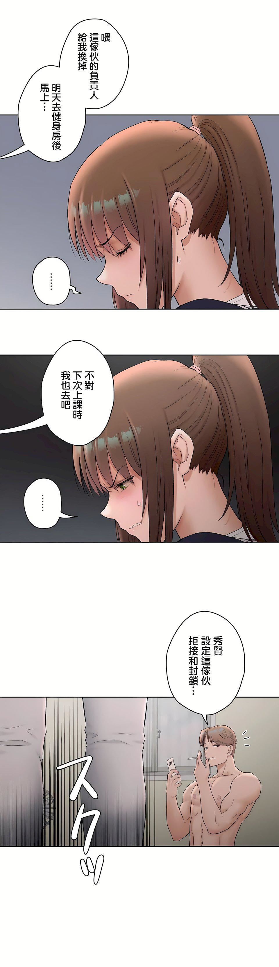 非常运动第二季52话