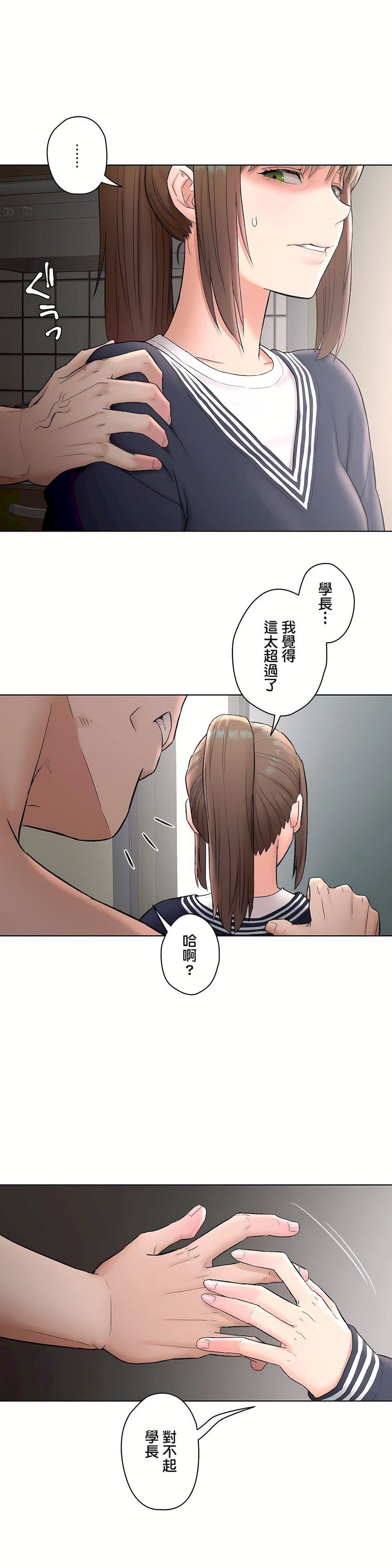 非常运动第二季52话