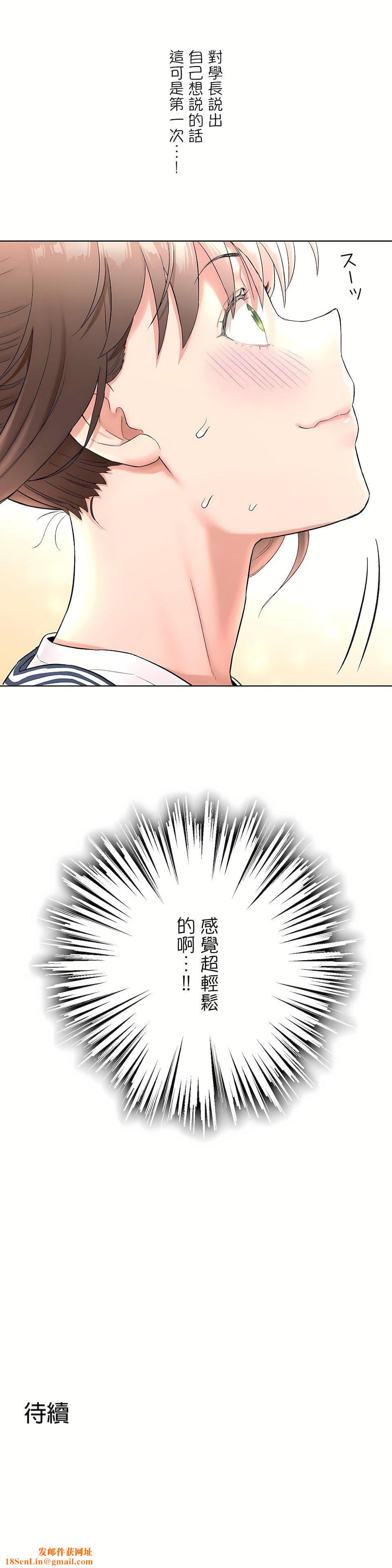 非常运动第二季52话