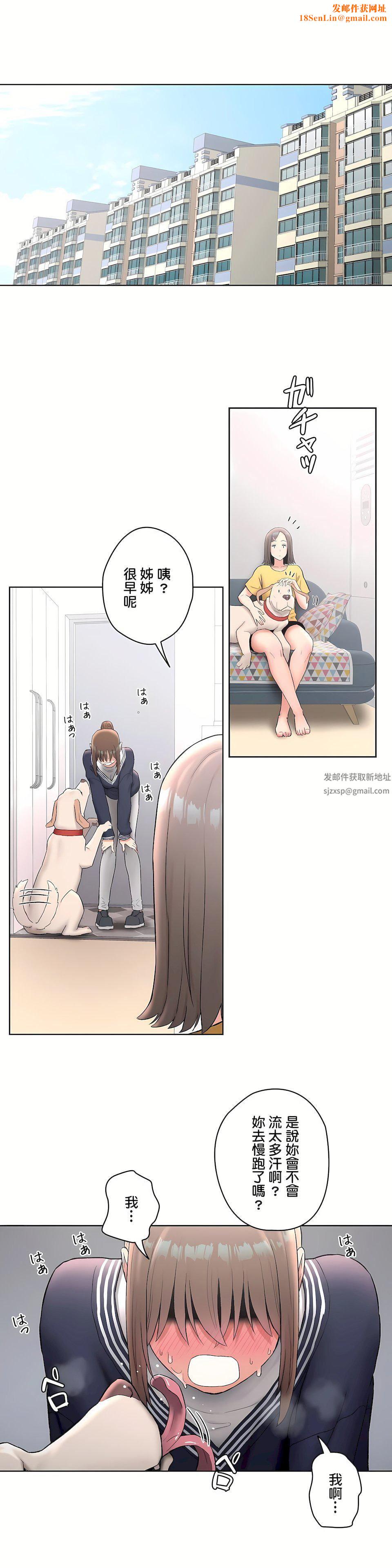 非常运动第二季53话