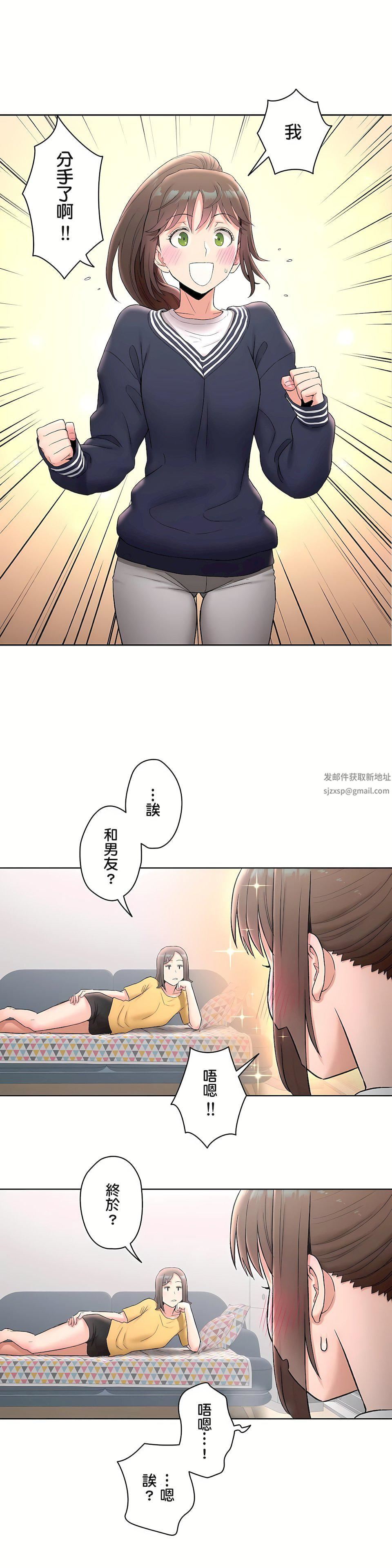 非常运动第二季53话