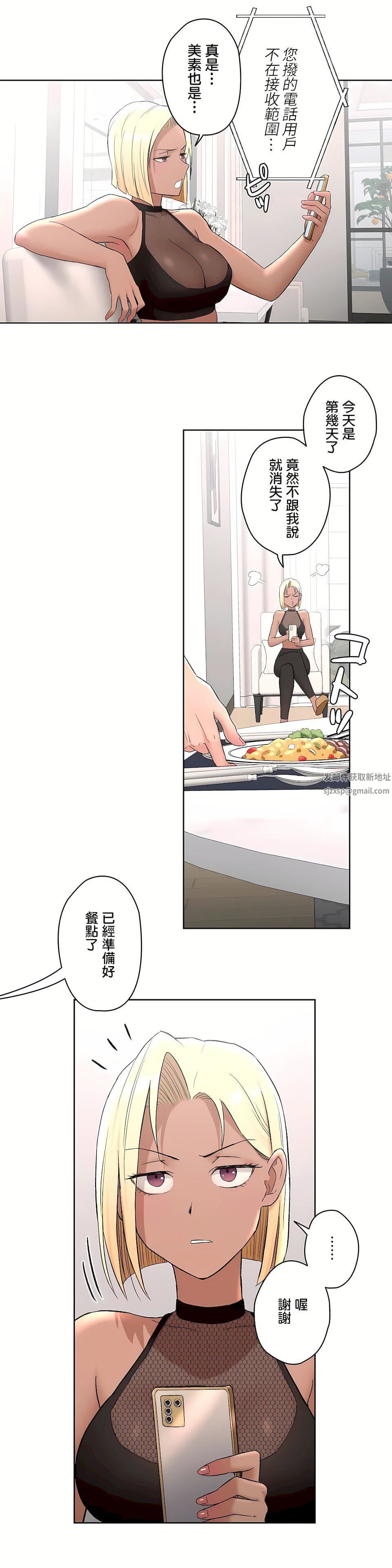 非常运动第二季53话