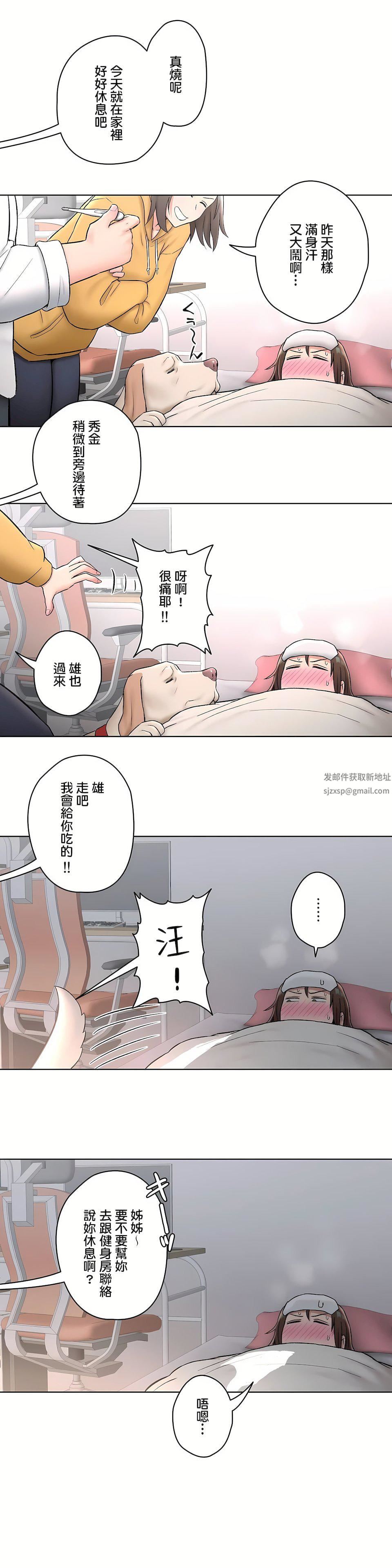 非常运动第二季54话