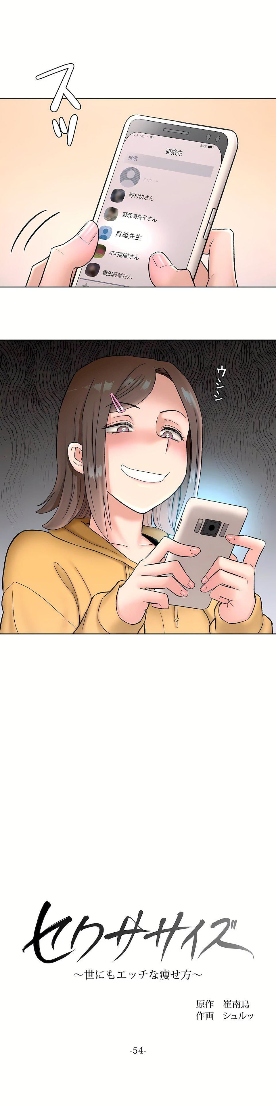 非常运动第二季54话