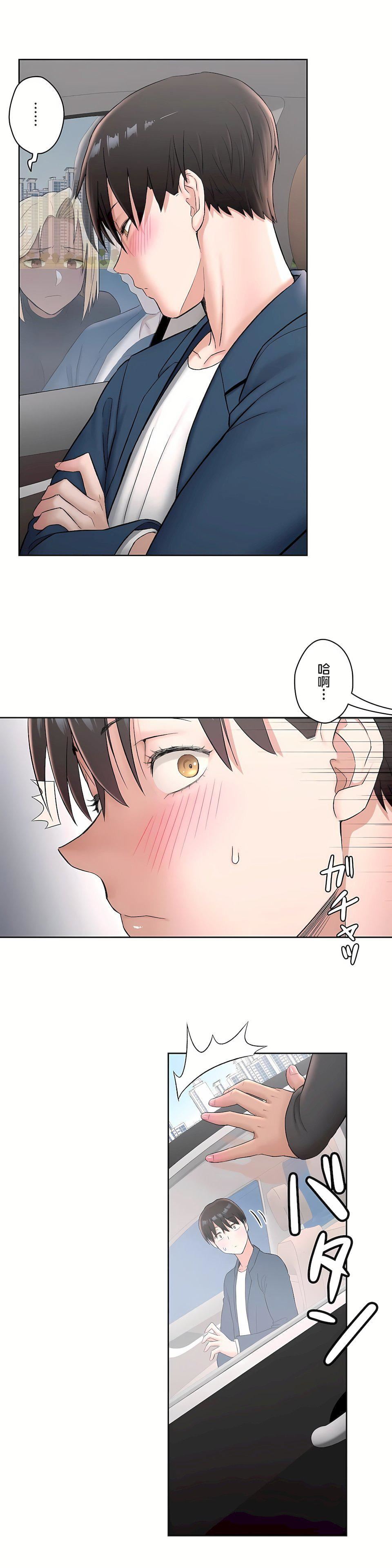 非常运动第二季54话