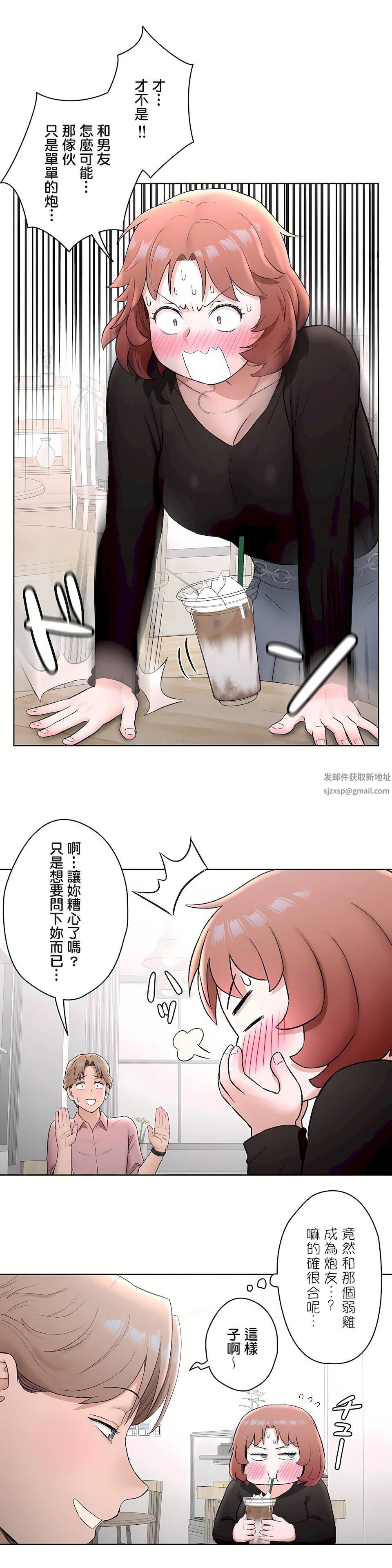 非常运动第二季55话