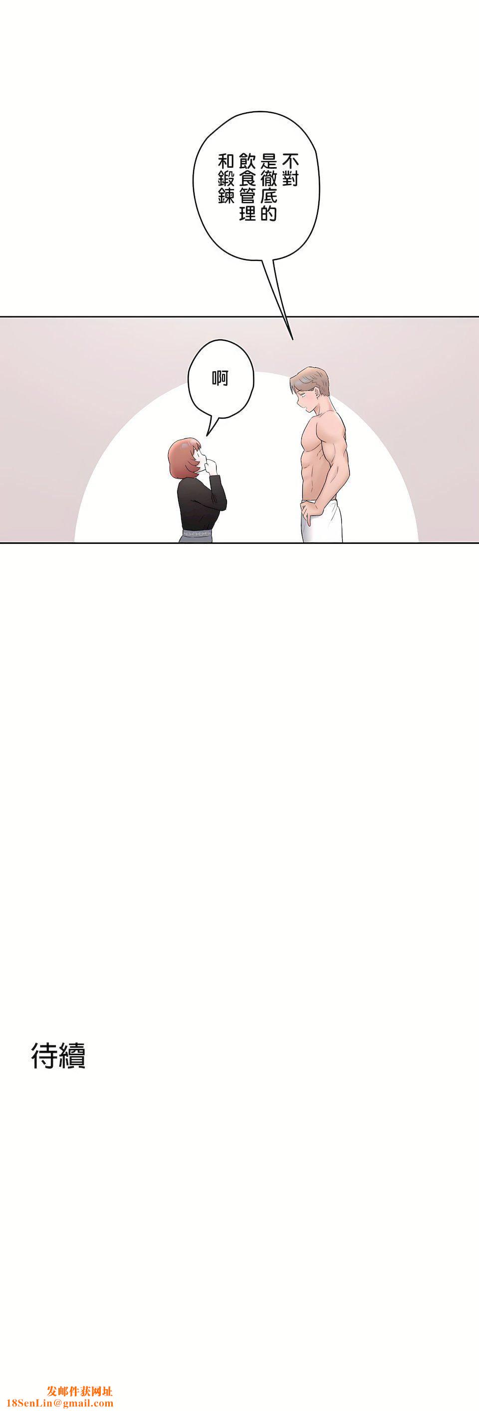 非常运动第二季55话