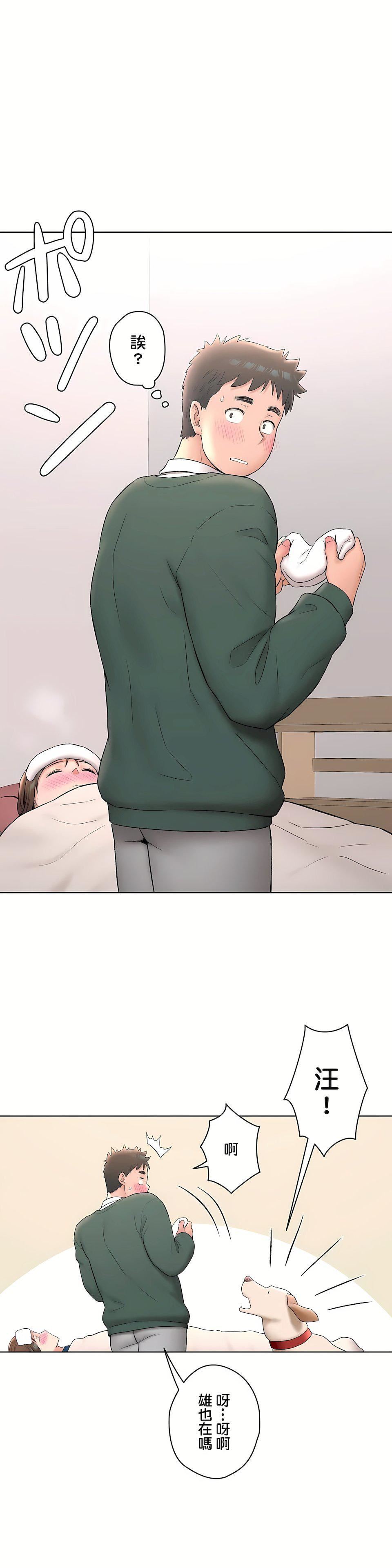 非常运动第二季56话