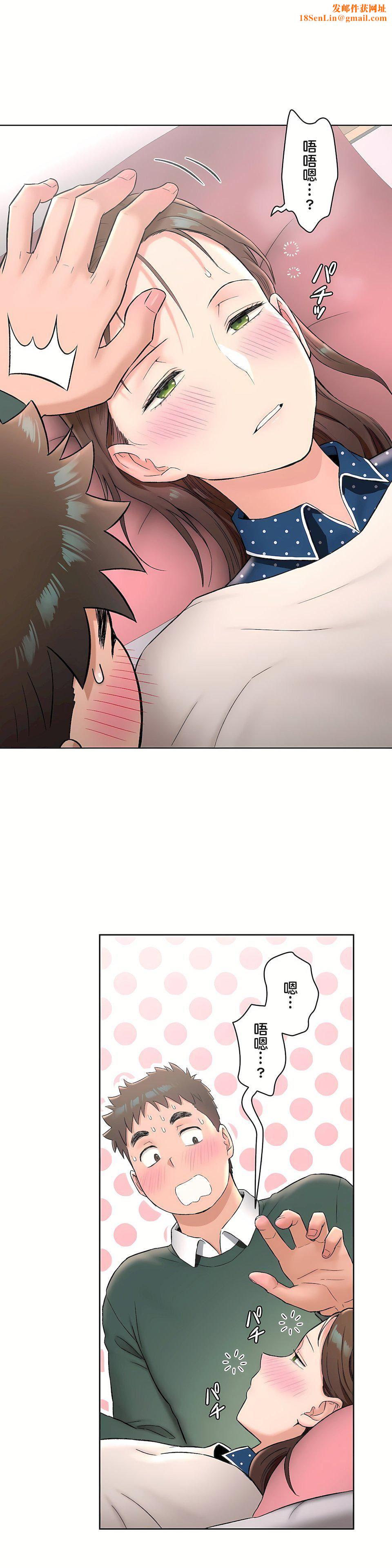 非常运动第二季56话