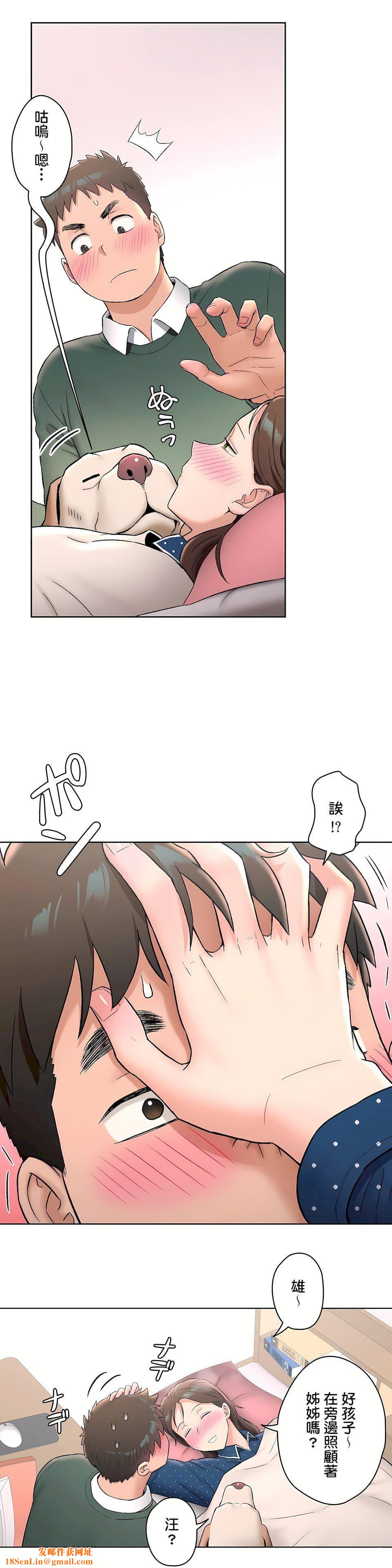 非常运动第二季56话