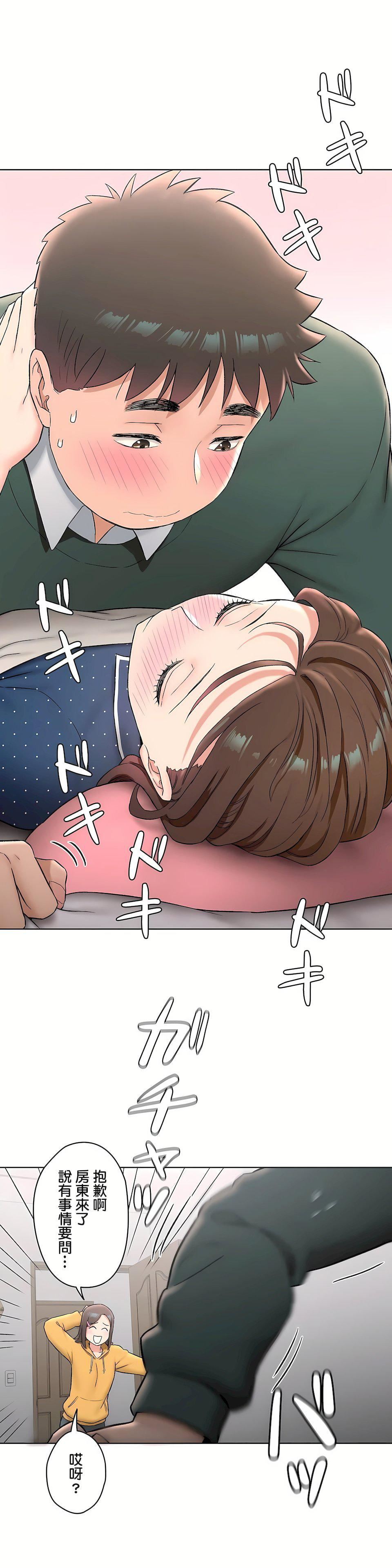 非常运动第二季56话