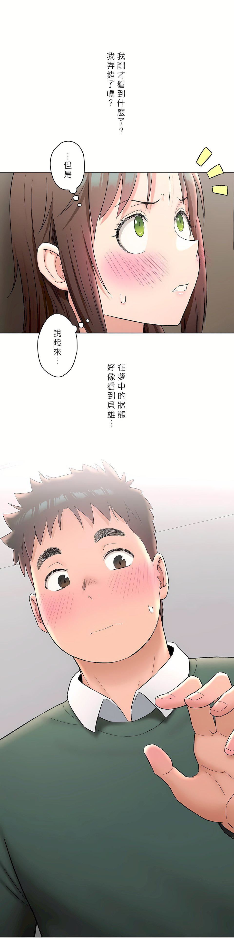 非常运动第二季56话