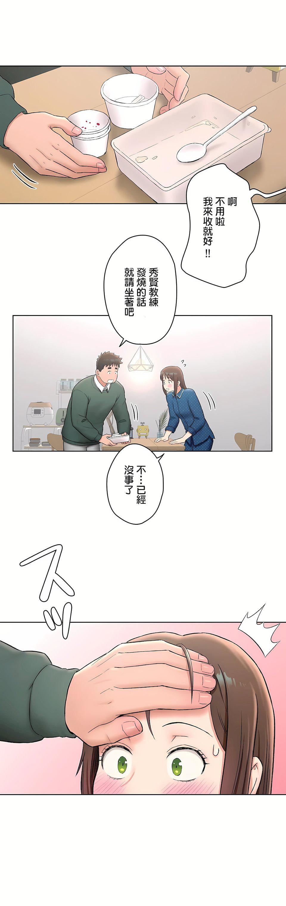 非常运动第二季57话