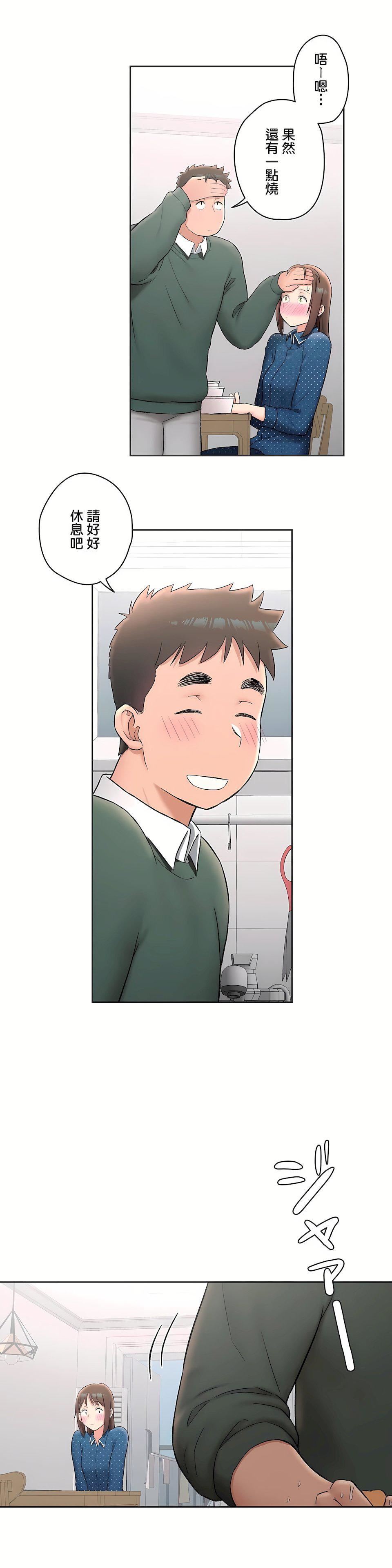 非常运动第二季57话