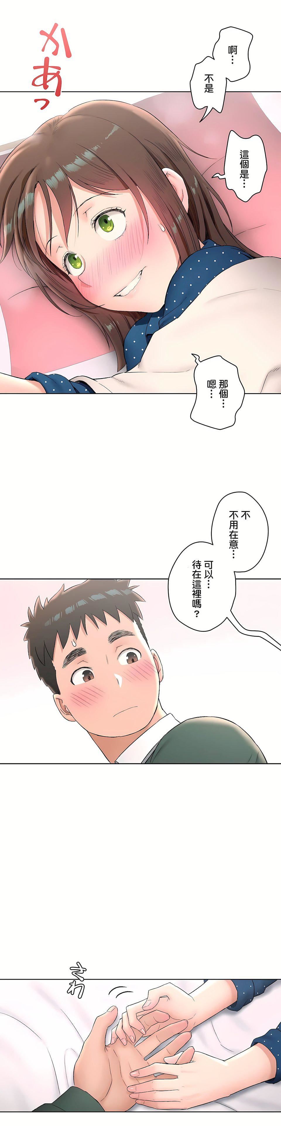 非常运动第二季57话