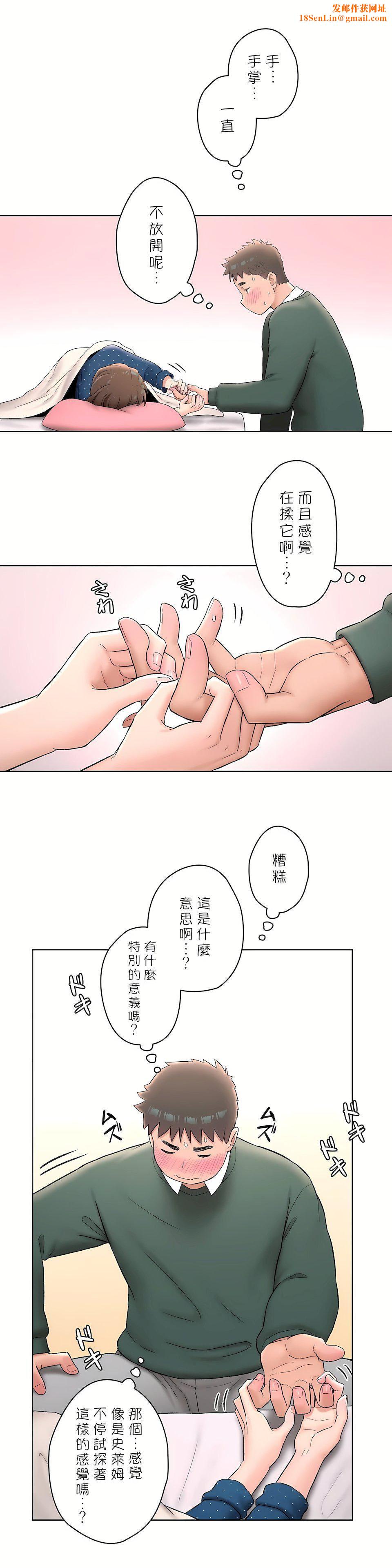 非常运动第二季57话