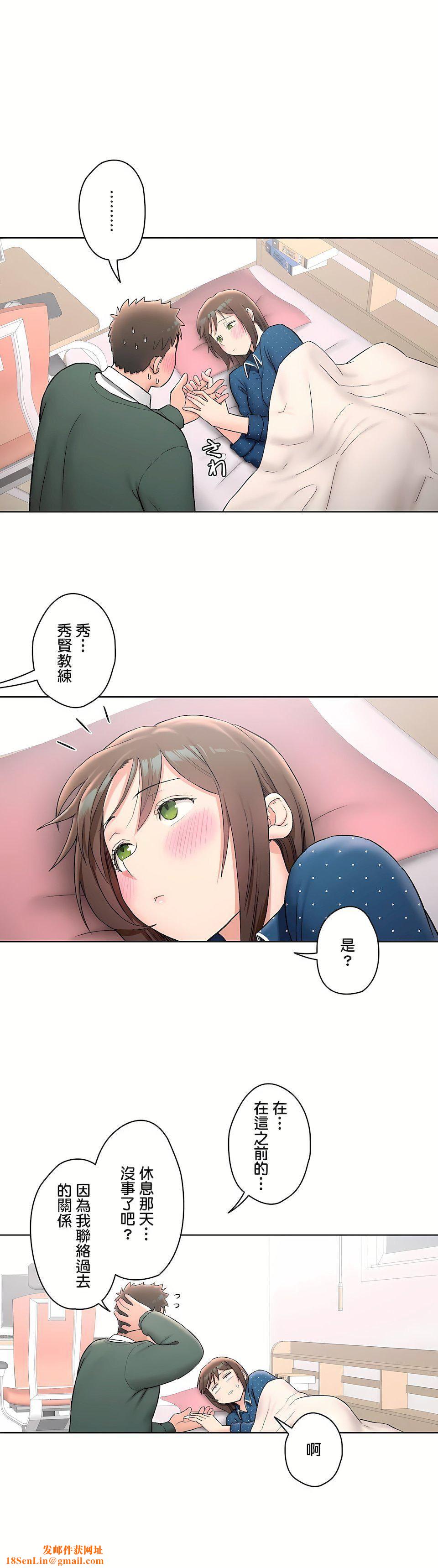 非常运动第二季57话