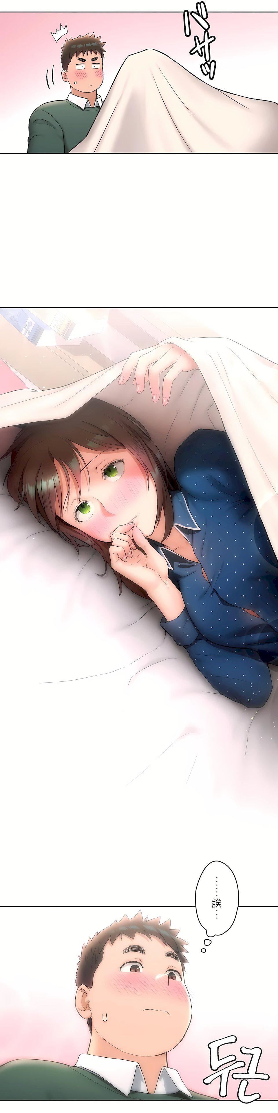 非常运动第二季57话