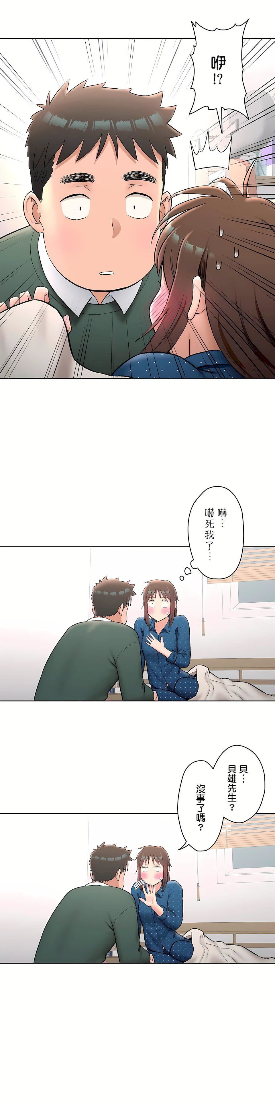 非常运动第二季58话