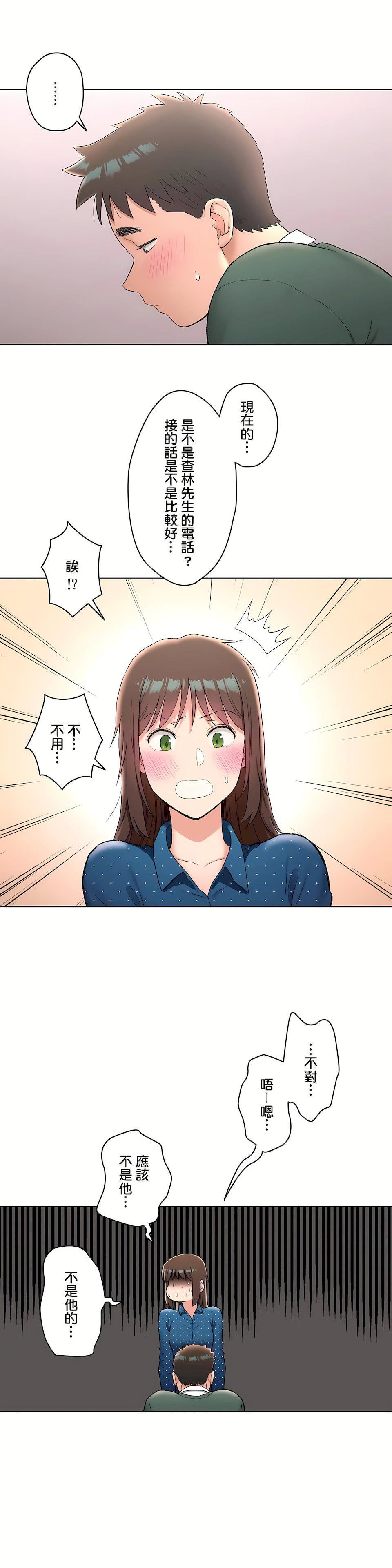 非常运动第二季58话