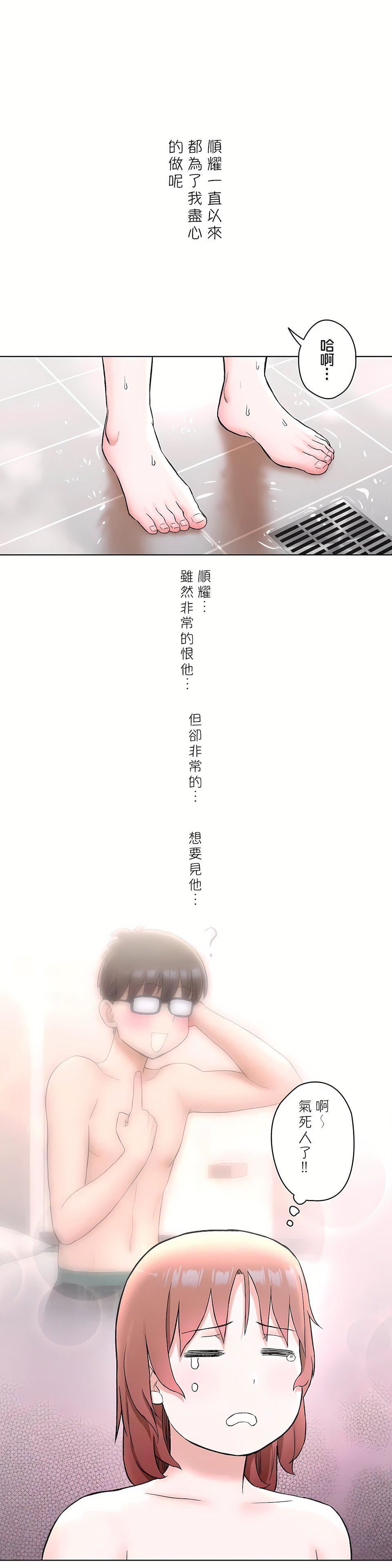 非常运动第二季59话