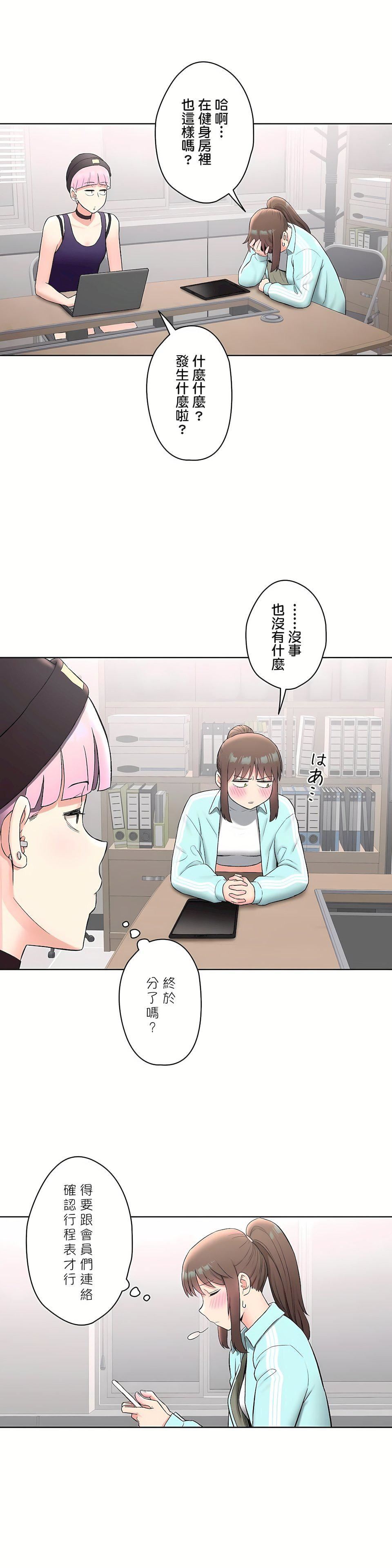 非常运动第二季59话