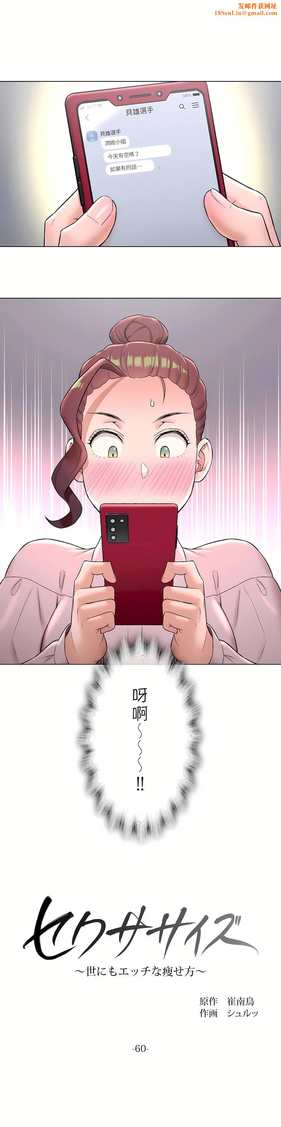 非常运动第二季60话