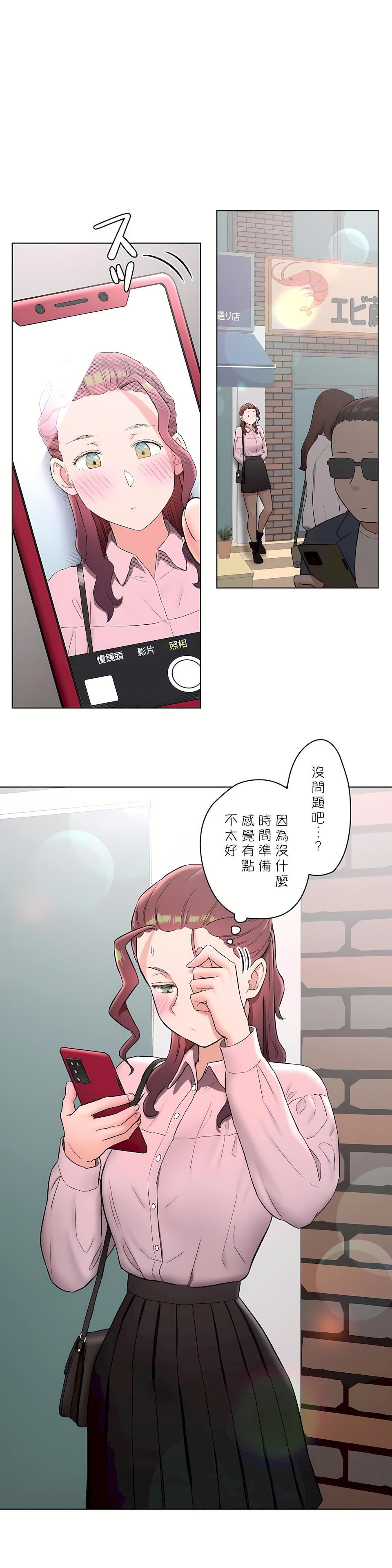 非常运动第二季60话