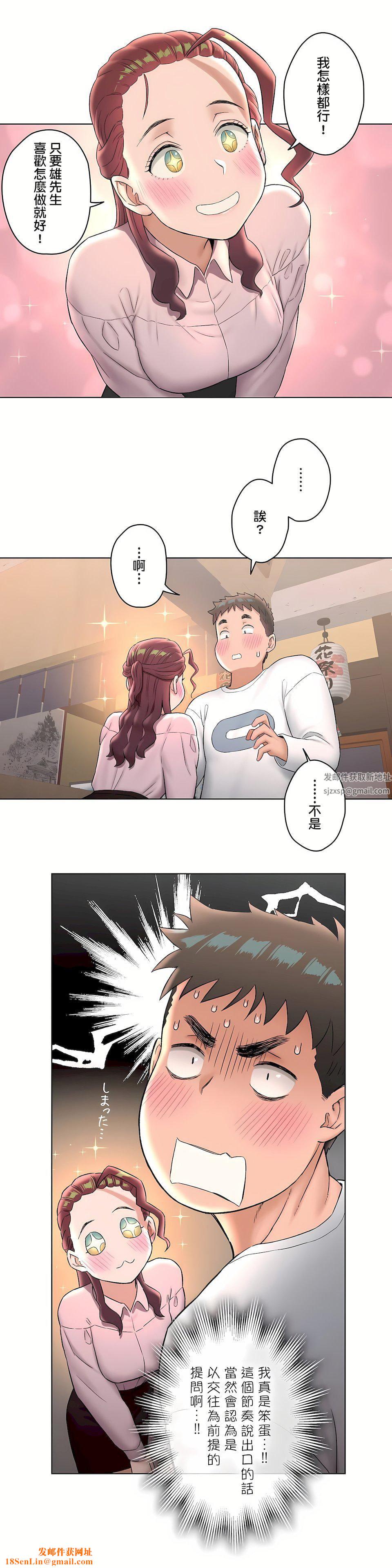 非常运动第二季60话