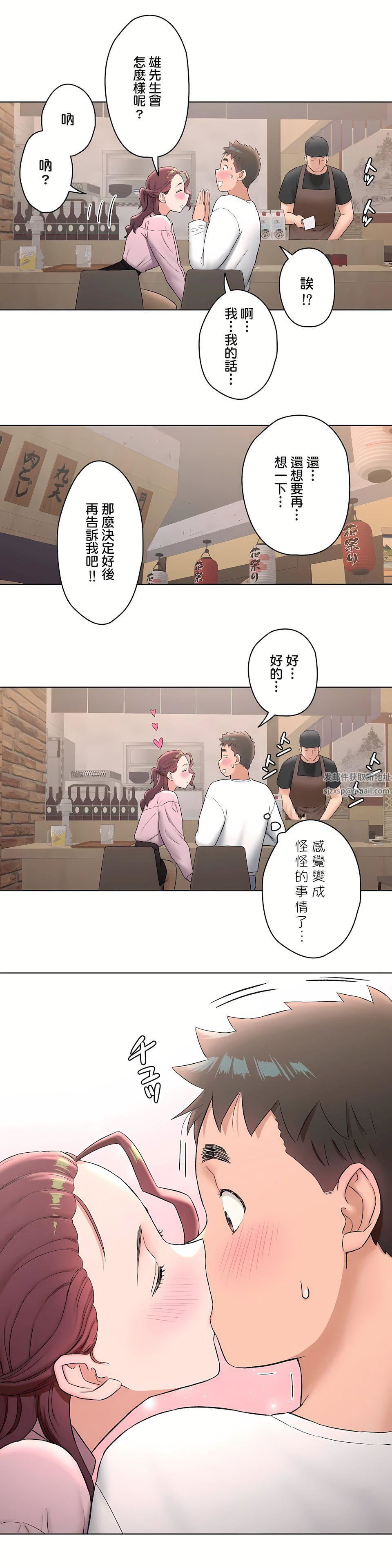 非常运动第二季60话