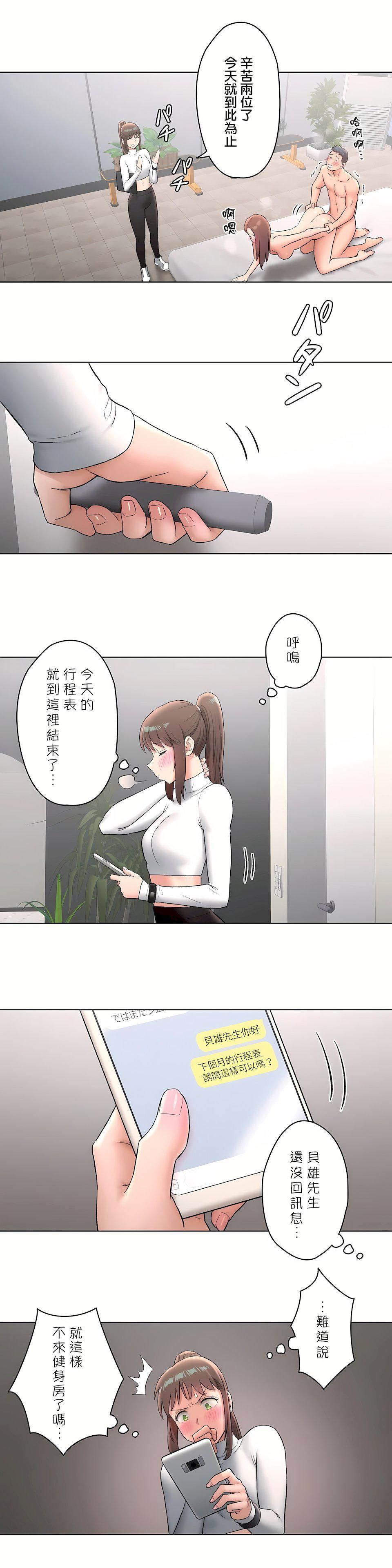 非常运动第二季60话