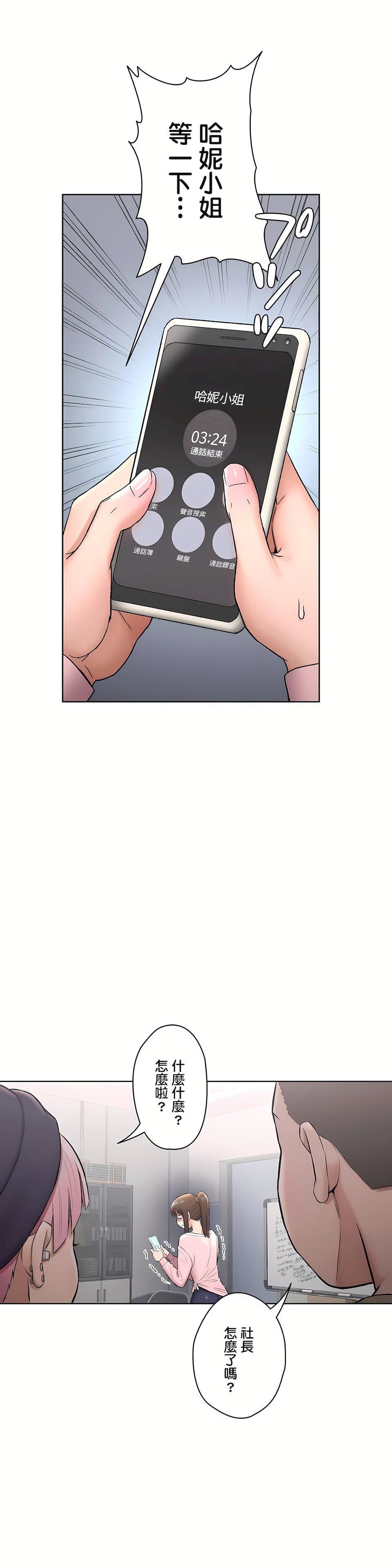 非常运动第二季63话