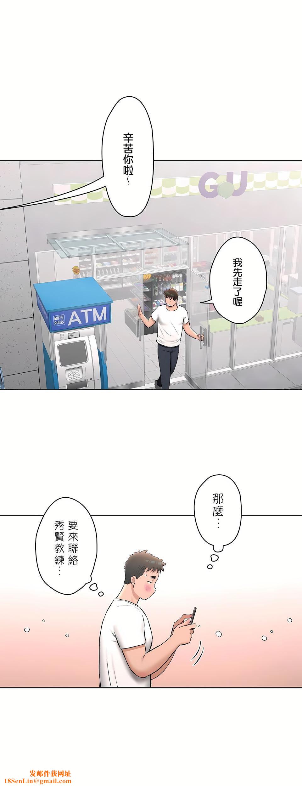 非常运动第二季63话