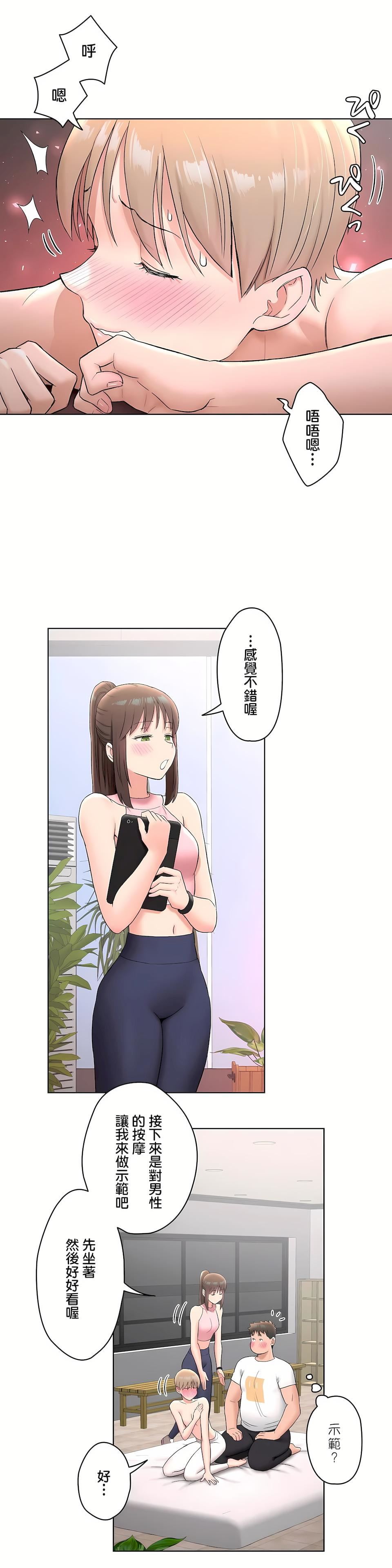 非常运动第二季64话