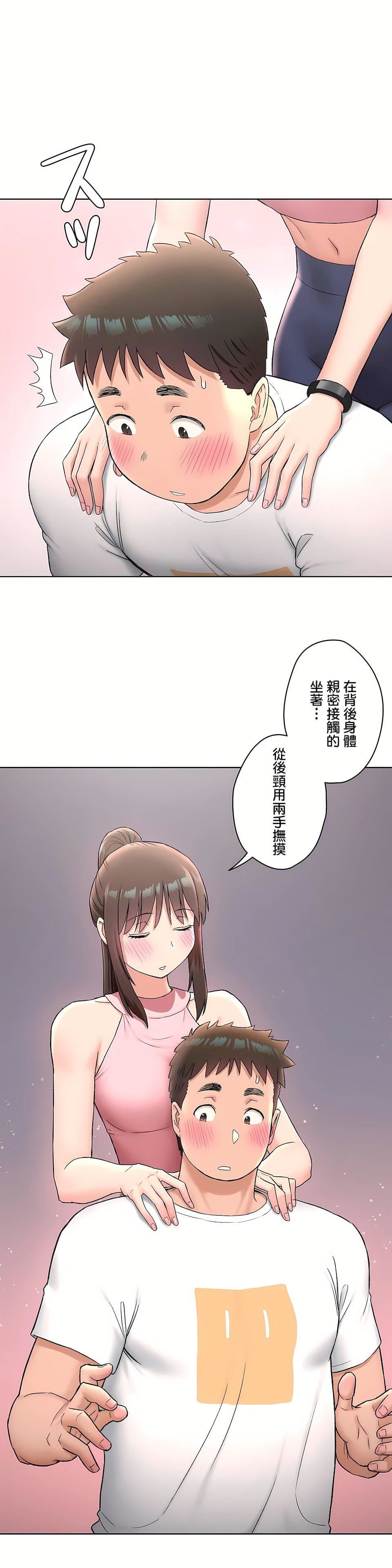 非常运动第二季64话