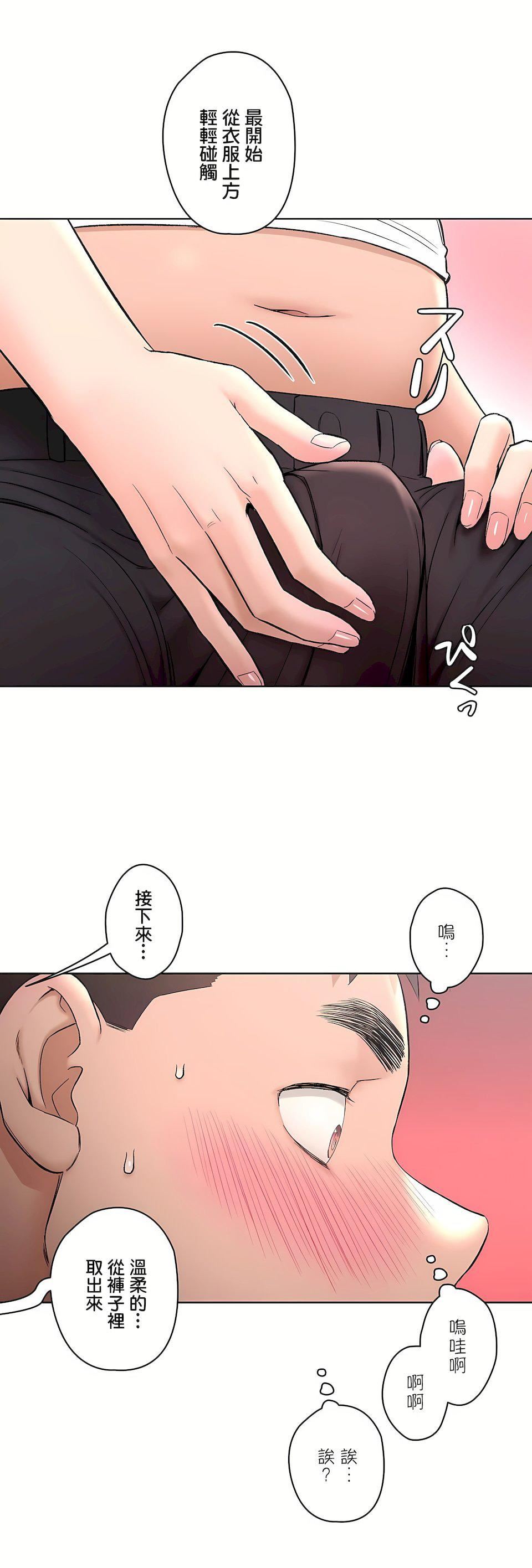 非常运动第二季64话