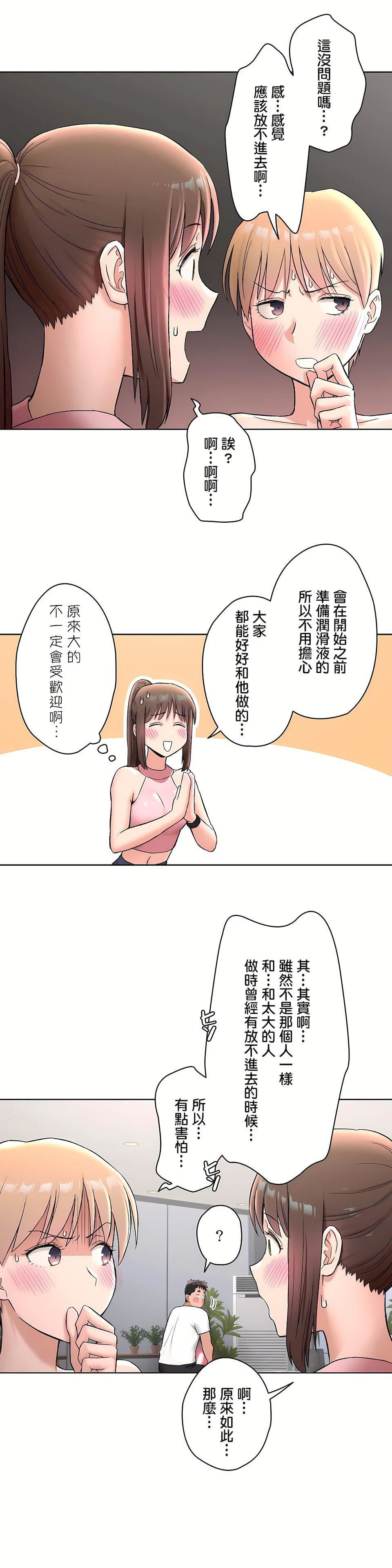 非常运动第二季65话