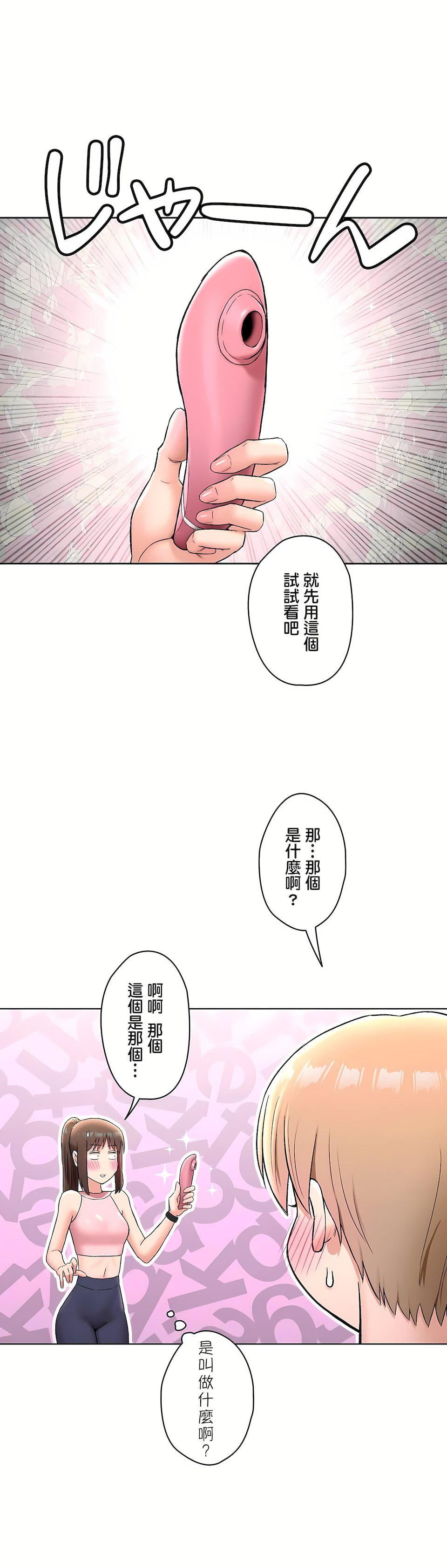 非常运动第二季65话