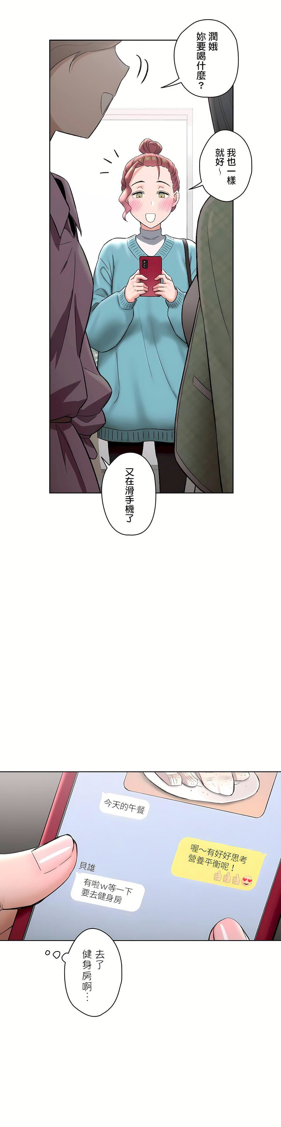 非常运动第二季65话
