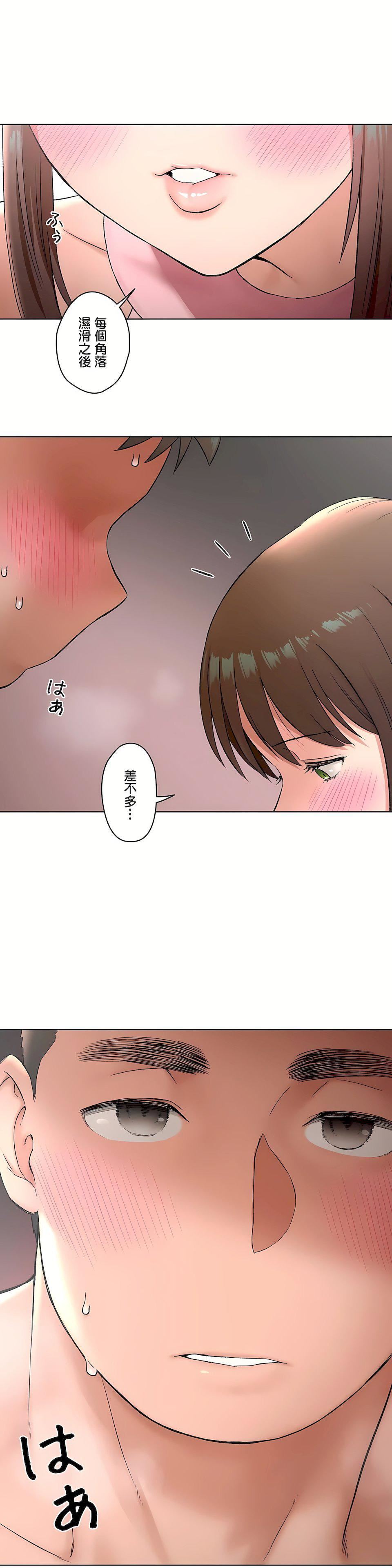 非常运动第二季65话